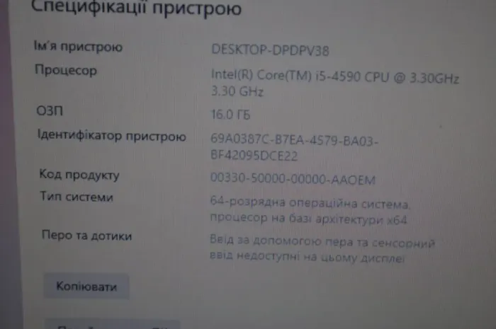 Комплект ПК: Fujitsu P420 E85 Tower / Intel Core i5-4590 (4 ядра по 3.3 - 3.7 GHz) / 16 GB DDR3 / 240 GB SSD / nVidia GeForce GTX 550 Ti, 4 GB GDDR5, 128-bit / DVD-ROM + Монітор Samsung 2243BW / 22" (1680x1050) TN + Windows  б/в - зображення 11