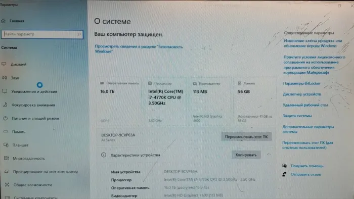 Комплект: Материнська плата Asus B85M-G / LGA1150 / Intel Core i7-4770K (4 (8) ядра по 3,5 - 3,9 ГГц) / 16 ГБ DDR3 / Intel HD Graphics 4600 + Кулер б/в - изображение 5