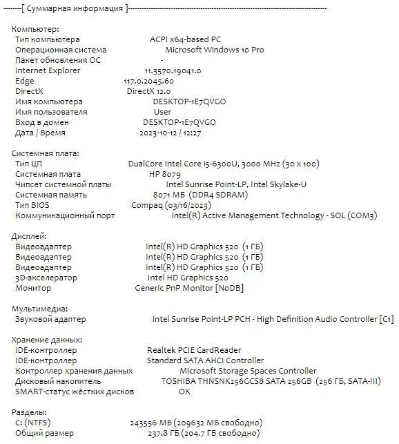 Ноутбук Б-клас HP EliteBook 840 G3 / 14" (1920x1080) IPS / Intel Core i5-6300U (2 (4) ядра по 2.4 - 3.0 GHz) / 8 GB DDR4 / 256 GB SSD / Intel HD Graphics 520 / WebCam / Fingerprint / DisplayPort б/в - зображення 10