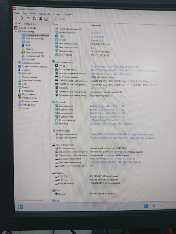 Ігровий ПК AeroCool Dryft Tower / Intel Core i7-8700 (6 (12) ядра по 3,2 - 4,6 ГГц) / 32 ГБ DDR4 / 1000 ГБ SSD M.2 + 1000 ГБ HDD / nVidia GeForce GTX 1080 Ti, 11 ГБ GDDR5X, 320-bit / 700 Вт б/в - изображение 9