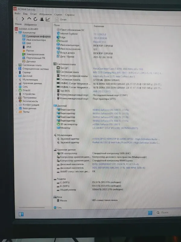 Ігровий ПК AeroCool Dryft Tower / Intel Core i7-8700 (6 (12) ядра по 3,2 - 4,6 ГГц) / 32 ГБ DDR4 / 1000 ГБ SSD M.2 + 1000 ГБ HDD / nVidia GeForce GTX 1080 Ti, 11 ГБ GDDR5X, 320-bit / 700 Вт б/в - зображення 9