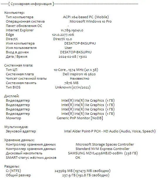 Ноутбук Б-клас Dell Inspiron 16 5620 / 16" (1920x1200) IPS / Intel Core i7-1255U (10 (12) ядер по 1.7 - 4.7 GHz) / 8 GB DDR4 / 240 GB SSD M.2 / Intel Iris Xe Graphics / WebCam / Fingerprint / USB 3.2 / HDMI / Windows 10 б/в - зображення 11