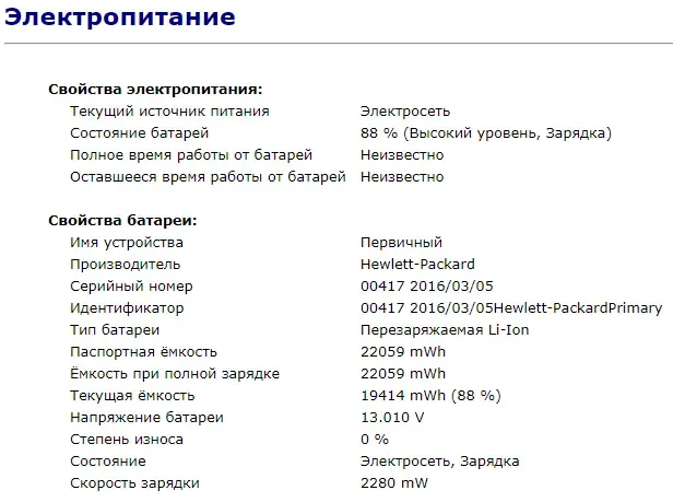 Ультрабук HP EliteBook 840 G2 / 14" TN / Core i5-5300U (2(4) ядра по 2.3-2.9 GHz) / 8GB DDR3 / 240GB SSD / HD Graphics 5500 / WebCam / Fingerprint / DisplayPort б/в - зображення 11
