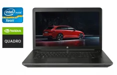 Мобільна робоча станція HP zBook 17 G3 / 17.3" (1920x1080) IPS / Intel Xeon E3-1575M v5 (4 (8) ядра по 3.0 - 3.9 GHz) / 32 GB DDR4 / 512 GB SSD / nVidia Quadro M4000M, 4 GB GDDR5, 256-bit / WebCam / Fingerprint / Windows 10 б/в