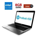 Ноутбук Б клас HP ProBook 450 G2 / 15.6" (1366x768) TN / Intel Core i5-4210U (2 (4) ядра по 1.7-2.7 GHz) / 4 GB DDR3 / 240 GB SSD /HD Graphics 4400 / WebCam б/в