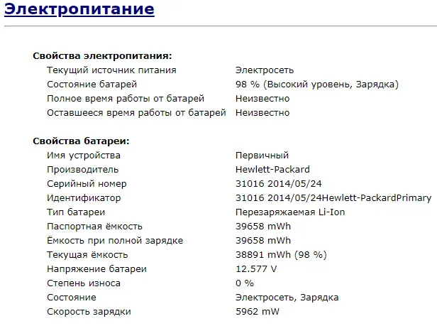 Ноутбук HP ProBook 450 G1 / 15.6" (1366x768) TN Touch / Intel Core i5-4200M (2 (4) ядра по 2.5 - 3.1 GHz) / 8 GB DDR3 / 120 GB SSD / Intel HD Graphics 4600 / WebCam / DVD-RW / HDMI б/в - зображення 11