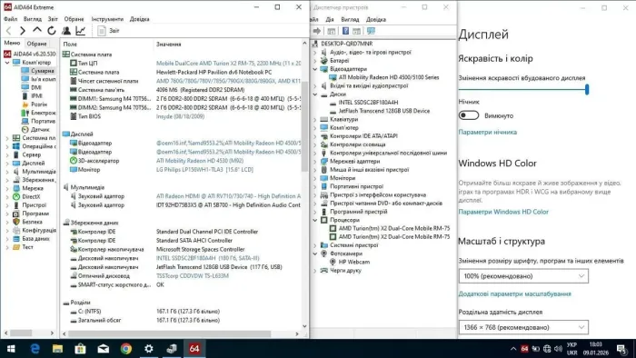 Ноутбук Б-клас HP Pavilion dv6-1120er / 15.6" (1366x768) TN / AMD Turion X2 RM-75 (2 ядра по 2.2 GHz) / 4 GB DDR2 / 180 GB SSD / AMD Radeon HD 4530, 512 MB GDDR3, 64-bit / WebCam / DVD-ROM / АКБ не держит б/в - зображення 10