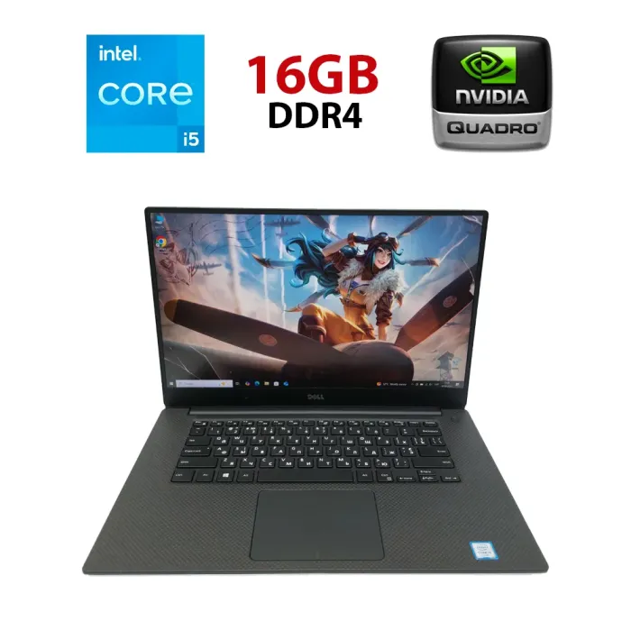 Мобільна робоча станція Dell Precision 5510 / 15,6" (1920x1080) IPS / Intel Core i5-6440HQ (4 ядра по 2,6 - 3,5 ГГц) / 16 ГБ DDR4 / 256 ГБ SSD / nVidia Quadro M1000M, 2 ГБ GDDR5, 128-біт / WebCam б/в - зображення 1