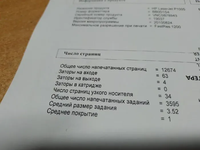 Принтер Б-клас HP LaserJet P1005 Printer / Лазерний монохромний друк / 600x600 dpi / A4 / 15 стор/хв / USB 2.0 б/в - зображення 4