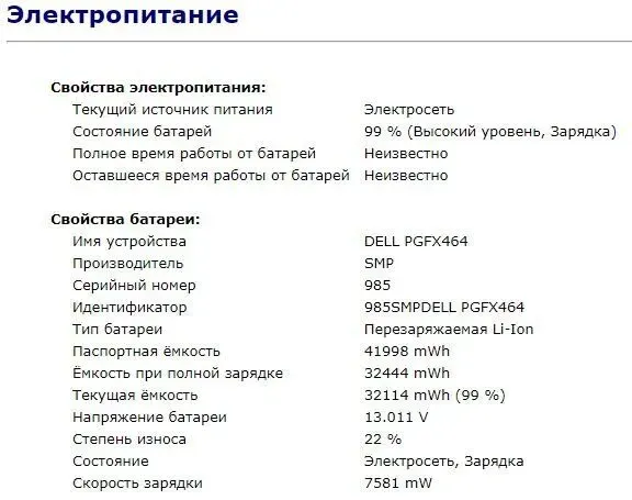 Ноутбук Б-клас Dell Latitude 7480 / 14" IPS Touch / Core i5-7300U (2(4) ядра по 2.6-3.5GHz) / 8GB DDR4 / 256GB SSD / HD Graphics 620 / WebCam / HDMI б/в - зображення 11