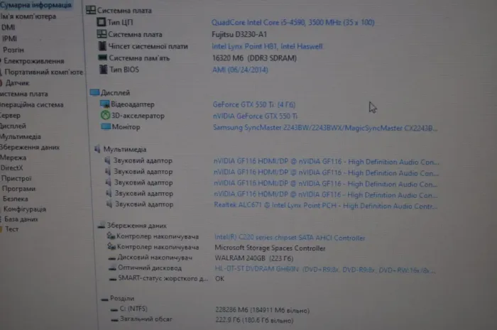 Комплект ПК: Fujitsu P420 E85 Tower / Intel Core i5-4590 (4 ядра по 3.3 - 3.7 GHz) / 16 GB DDR3 / 240 GB SSD / nVidia GeForce GTX 550 Ti, 4 GB GDDR5, 128-bit / DVD-ROM + Монітор Samsung 2243BW / 22" (1680x1050) TN + Windows  б/в - зображення 10