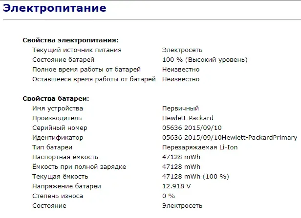 Ультрабук Б-класс HP EliteBook 840 G2 / 14" (1600x900) TN / Intel Core i5-5300U (2 (4) ядра по 2.3 - 2.9 GHz) / 8 GB DDR3 / 240 GB SSD / Intel HD Graphics 5500 / WebCam  б/в - зображення 12