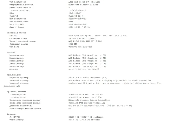 Ультрабук Б-клас Lenovo IdeaPad 3 15ABA7 / 15.6" (1920x1080) IPS / AMD Ryzen 7 5825U (8 (16) ядра по 2.0 - 4.5 GHz) / 8 GB DDR4 / 256 GB SSD / AMD Radeon Graphics / WebCam б/в - зображення 11