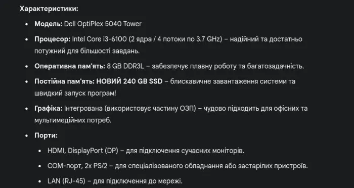 Комп'ютер Dell OptiPlex 5040 Tower / Intel Core i3-6100 (2 (4) ядра по 3,7 ГГц) / 8 ГБ DDR3 / 240 ГБ SSD / Intel HD Graphics 530 б/в - зображення 4