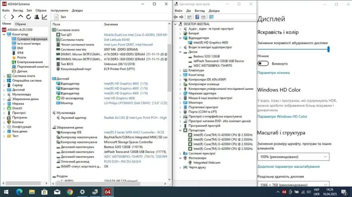 Ноутбук Dell Latitude E6540 / 15.6" (1366x768) TN / Intel Core i5-4200M (2 (4) ядра по 2.5 - 3.1 GHz) / 8 GB DDR3 / 128 GB SSD + 750 GB HDD / Intel HD Graphics 4600 / WebCam б/в - зображення 9