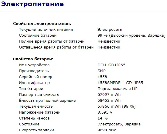 Ультрабук Б-клас Dell Latitude 5590 / 15.6" IPS / Core i7-8650U (4(8) ядра по 1.9-4.2GHz) / 8GB DDR4 / 256GB SSD M.2 / UHD Graphics 620 / USB 3.1 / HDMI / Win 10 б/в - зображення 17