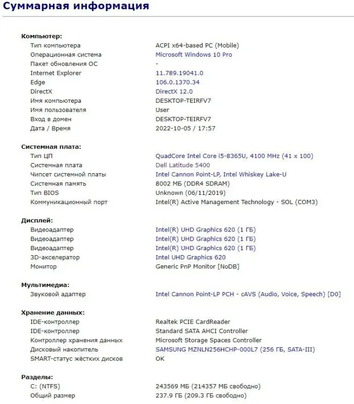 Ультрабук Б-клас Dell Latitude 5400 / 14" (1920x1080) IPS / Intel Core i5-8365U (4 (8) ядра по 1.6 - 4.1 GHz) / 8 GB DDR4 / 256 GB SSD / Intel UHD Graphics 620 / WebCam / USB 3.1 / HDMI / Windows 10 б/в - зображення 11