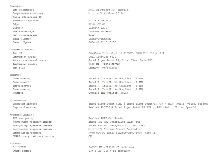 Ультрабук Б-клас Dell Latitude 5420 / 14" (1920x1080) IPS / Intel Core i5-1135G7 (4 (8) ядра по 4.2 GHz) / 8 GB DDR4 / 256 GB SSD M.2 / Intel Iris Xe Graphics / WebCam / USB 3.2 / Windows 10 б/в - зображення 15