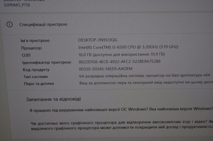 Комп'ютер Fujitsu Esprimo P756 E90 Tower / Intel Core i5-6500 (4 ядра по 3,2 - 3,6 ГГц) / 8 ГБ DDR4 / 160 ГБ HDD / nVidia GeForce GTX 745, 2 ГБ GDDR3, 128-біт / Windows 10 Pro б/в - зображення 9