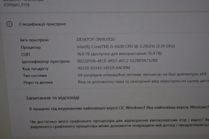 Комп'ютер Fujitsu Esprimo P756 E90 Tower / Intel Core i5-6500 (4 ядра по 3,2 - 3,6 ГГц) / 8 ГБ DDR4 / 160 ГБ HDD / nVidia GeForce GTX 745, 2 ГБ GDDR3, 128-біт / Windows 10 Pro б/в - зображення 9