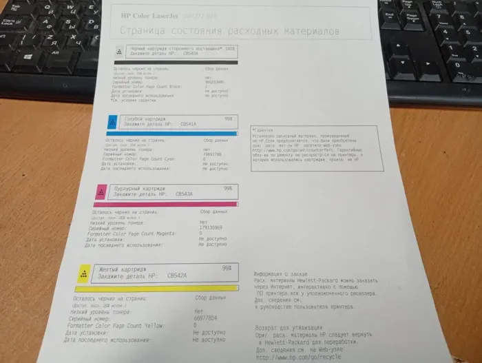 БФП Б-клас HP Color LaserJet CM1312 MFP / Лазерний кольоровий друк / 600x600 dpi / A4 / 12 стор/хв / USB 2.0 б/в - зображення 3