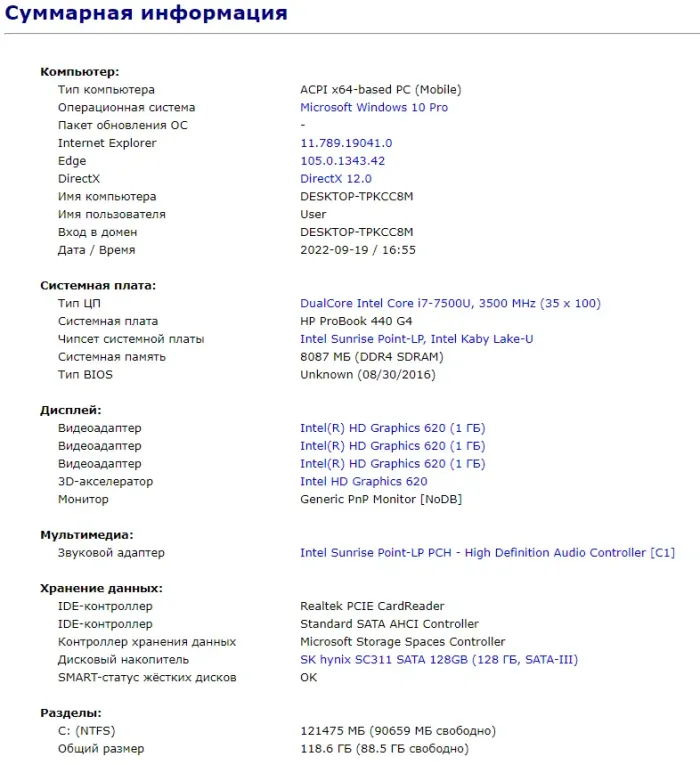 Ноутбук Б-клас HP ProBook 440 G4 / 14" TN / Core i7-7500U (2(4) ядра по 2.7-3.5GHz) / 8GB DDR4 / 128GB SSD / HD Graphics 620 / WebCam б/в - зображення 11