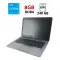 Ноутбук HP EliteBook 840 G2 / 14" (1366x768) TN / Intel Core i5-5200U (2 (4) ядра по 2.2 - 2.7 GHz) / 8 GB DDR3 / 500 GB HDD / Intel HD Graphics 5500 / NoWebCam б/в
