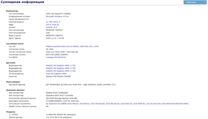 Ноутбук HP ProBook 450 G1 / 15.6" (1366x768) TN Touch / Intel Core i5-4200M (2 (4) ядра по 2.5 - 3.1 GHz) / 8 GB DDR3 / 120 GB SSD / Intel HD Graphics 4600 / WebCam / DVD-RW / HDMI б/в - зображення 10