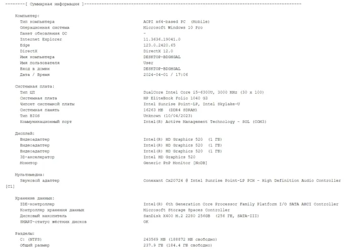 Ноутбук Б-клас HP EliteBook Folio 1040 G3 / 14" (2560x1440) IPS / Intel Core i5-6300U (2 (4) ядра по 2.4 - 3.0 GHz) / 16 GB DDR4 / 256 GB SSD / Intel HD Graphics 520 / WebCam / Windows 10 б/в - зображення 11