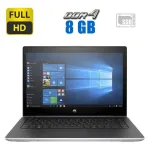 Ультрабук HP ProBook 440 G5 / 14" (1920x1080) IPS / Intel Core i3-8130U (2 (4) ядра по 2.2 - 3.4 GHz) / 8 GB DDR4 / 120 GB SSD / Intel HD Graphics 620 / WebCam б/в