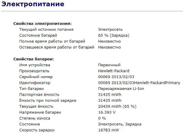 Ультрабук Б-клас HP EliteBook Folio 9480m / 14" TN / Core i5-4210U (2(4) ядра по 1.7-2.7GHz) / 8GB DDR3 / 120GB SSD / HD Graphics 4400 / WebCam / Fingerprint / DisplayPort б/в - зображення 11