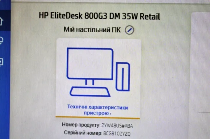 Неттоп HP EliteDesk 800 G3 Desktop Mini USFF / Intel Core i5-6500T (4 ядра по 2.5 - 3.1 GHz) / 8 GB DDR4 / 120 GB SSD / Intel UHD Graphics 630 / Windows 11 Pro / Блок живлення б/в - зображення 4