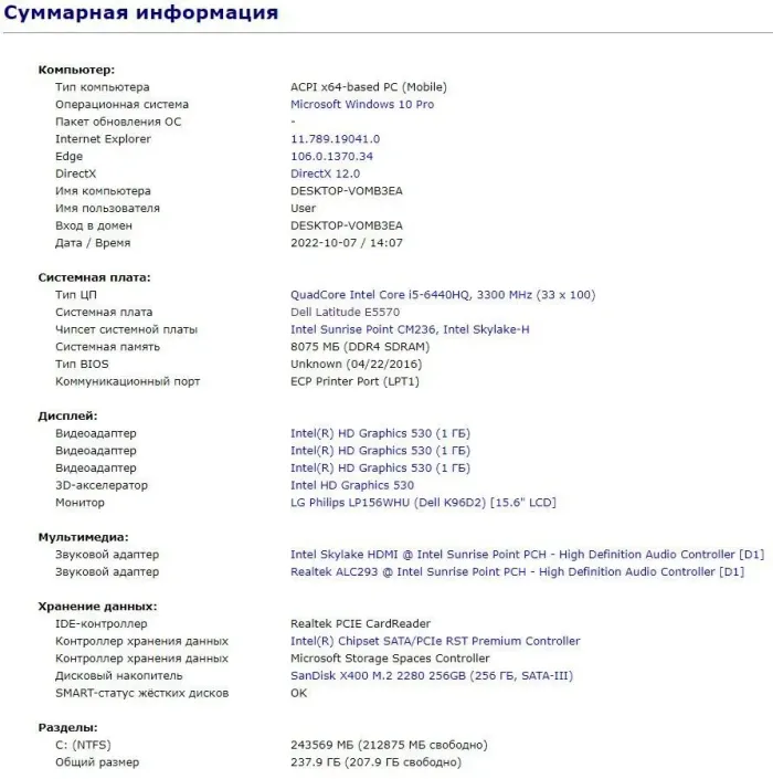 Ноутбук Б-клас Dell Latitude E5570 / 15.6" TN / Core i5-6440HQ (4 ядра по 2.6-3.5GHz) / 8GB DDR4 / 256GB SSD / HD Graphics 530 / WebCam / HDMI / Win 10 б/в - зображення 11