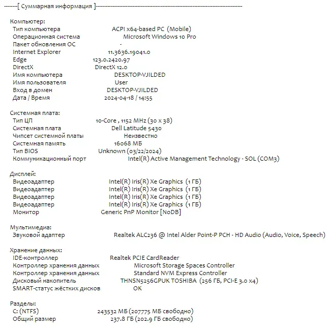 Ультрабук Dell Latitude 5430 / 14" (1920x1080) IPS / Intel Core i5-1245U (10 (12) ядер по 1.6 - 4.4 GHz) / 16 GB DDR4 / 256 GB SSD M.2 / Intel Iris Xe Graphics / WebCam / Fingerprint / USB 3.2 / HDMI / Windows 10 б/в - зображення 10