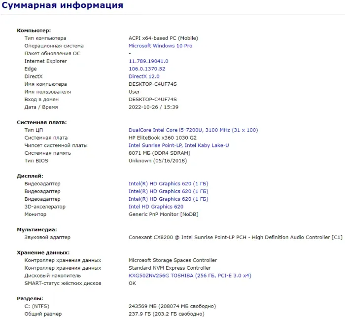 Ноутбук-трансформер HP EliteBook x360 1030 G2 / 13.3" IPS Touch / Core i5-7200U (2(4) ядра по 2.5-3.1 GHz) / 8GB DDR4 / 256GB SSD M.2 / HD Graphics 620 / WebCam / Fingerprint / USB 3.1 / HDMI б/в - зображення 10