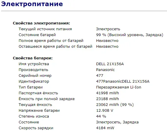 Нетбук Dell Latitude 12 E7270 / 12.5" (1366x768) TN / Intel Core i5-6300U (2 (4) ядра по 2.4 - 3.0 GHz) / 8 GB DDR4 / 128 GB SSD / Intel HD Graphics 520 / WebCam / HDMI / miniDP / Windows 10 б/в - зображення 11