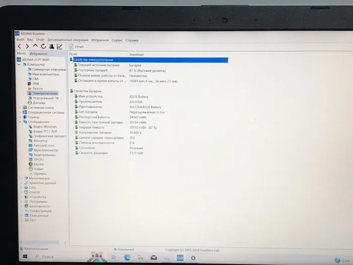 Ноутбук Б-клас Asus R541U / 15.6" (1920x1080) TN / Intel Core i5-7200U (2 (4) ядра по 2.5 - 3.1 GHz) / 4 GB DDR4 / 128 GB SSD / Intel HD Graphics 620 / WebCam / Win 10 Home б/в - зображення 9