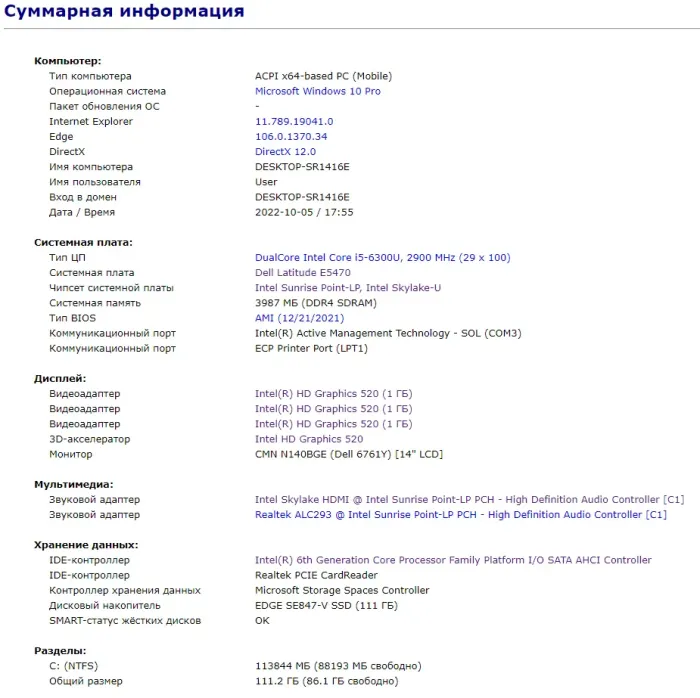 Ультрабук Dell Latitude E5470 / 14" (1366x768) TN / Intel Core i5-6300U (2 (4) ядра по 2.4 - 3.0 GHz) / 4 GB DDR4 / 128 GB SSD / Intel HD Graphics 520 / WebCam / USB 3.0 / HDMI / Windows 10 б/в - зображення 10