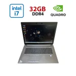 Мобільна робоча станція Б-класу HP zBook 17 G6 / 17,3" (1920x1080) IPS / Intel Core i7-9850H (6 (12) ядер по 2,6 - 4,6 ГГц) / 32 ГБ DDR4 / 1000 ГБ SSD / nVidia Quadro RTX 3000, 6 ГБ GDDR6, 192-біт / WebCam б/в