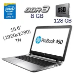 Ноутбук HP ProBook 450 G3 / 15.6" (1920x1080) TN / Intel Core i5-6200U (2 (4) ядра по 2.3 - 2.8 GHz) / 8 GB DDR3 / 128 GB SSD / Intel HD Graphics 520 / WebCam б/в