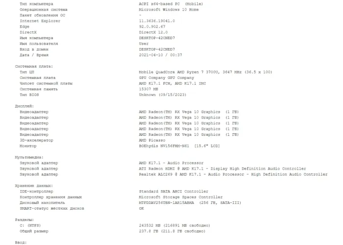 Ультрабук Gatewey GWNR 71539-BK / 15.6" (1920x1080) IPS / AMD Ryzen 7 3700U (4 (8) ядра по 2.3 - 4.0 GHz) / 16 GB DDR4 / 256 GB SSD / AMD Radeon RX Vega 10 Graphics / WebCam б/в - зображення 9