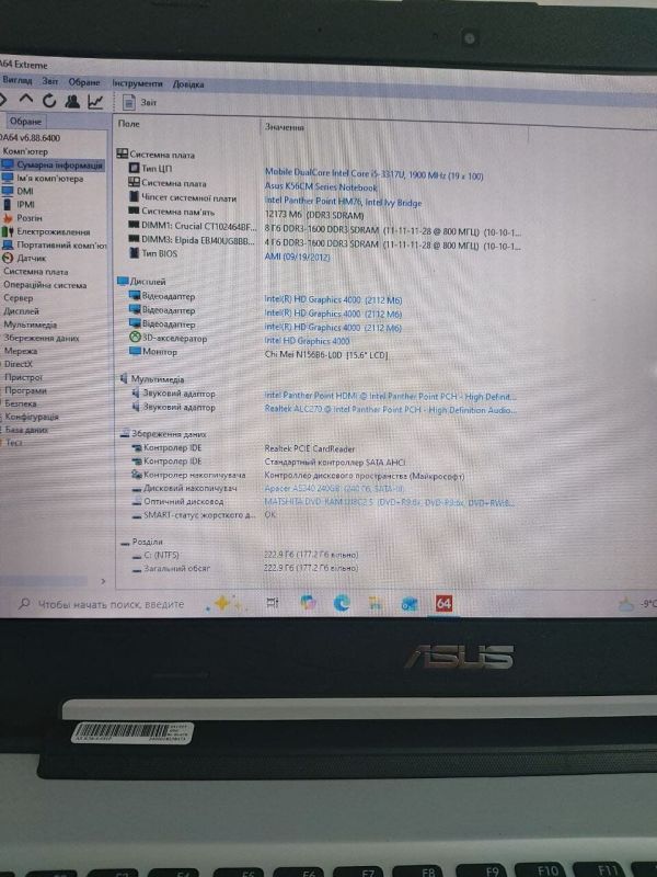 Ноутбук Б-клас Asus K56CM / 15.6" (1366x768) TN / Intel Core i5-3317U (2 (4) ядра по 1.7 - 2.6 GHz) / 12 GB DDR3 / 240 GB SSD / nVidia GeForce GT 635M, 2 GB GDDR3, 128-bit / WebCam / DVD-ROM б/в - изображение 8