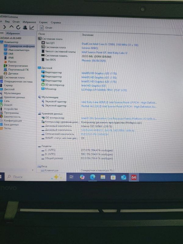 Ноутбук Lenovo V510-15IKB / 15.6" (1366x768) TN / Intel Core i5-7200U (2 (4) ядра по 2.5 - 3.1 GHz) / 20 GB DDR4 / 256 GB SSD + 640 GB HDD / Intel HD Graphics 520 / WebCam / DVD-ROM б/в - зображення 6