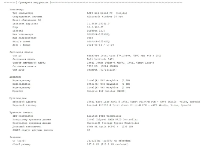 Ультрабук Б-клас Dell Latitude 5411 / 14" (1920x1080) IPS / Intel Core i7-10850H (6 (12) ядра по 2.7 - 5.1 GHz) / 8 GB DDR4 / 240 GB SSD M.2 / Intel UHD Graphics / WebCam / Windows 10 б/в - зображення 11