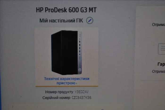 Комп'ютер HP ProDesk 600 G3 Tower / Intel Core i5-7500 (4 ядра по 3,4 - 3,8 ГГц) / 8 ГБ DDR4 / 240 ГБ SSD / Intel HD Graphics 630 / Windows 11 Pro б/в - зображення 5