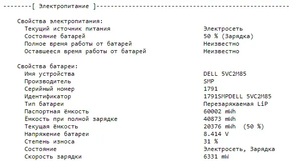 Ноутбук-трансформер Б-клас Dell Latitude 5310 2-in-1 / 13.3" (1920x1080) IPS Touch / Intel Core i5-10310U (4 (8) ядра по 1.7 - 4.4 GHz) / 8 GB DDR4 / 240 GB SSD M.2 / Intel UHD Graphics / WebCam / USB 3.2 / HDMI / Windows 10 б/в - зображення 11