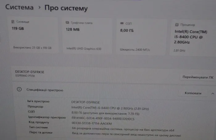 Комп'ютер Fujitsu Esprimo P558 E85 Tower / Intel Core i5-8400 (6 ядер по 2,8 - 4,0 ГГц) / 8 ГБ DDR4 / 240 ГБ SSD / Intel UHD Graphics 630 / DVD-ROM б/в - изображение 8
