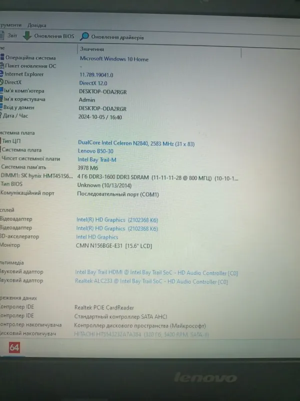 Ноутбук Б-клас Lenovo IdeaPad B50-30 / 15.6" (1366x768) TN / Intel Celeron N2840 (2 ядра по 2.16 - 2.58 GHz) / 4 GB DDR3 / 320 GB HDD / Intel HD Graphics / WebCam б/в - зображення 9