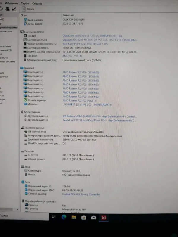 Ігровий ПК Vinga Tomcat Tower NEW / Intel Xeon E3-1240 v5 (аналог Intel Core i7-6700) (4 (8) ядра по 3.5 - 3.9 GHz) / 16 GB DDR4 NEW / 960 GB SSD NEW / AMD Radeon RX 5700, 8 GB GDDR6, 256-bit / 1350W б/в - зображення 10