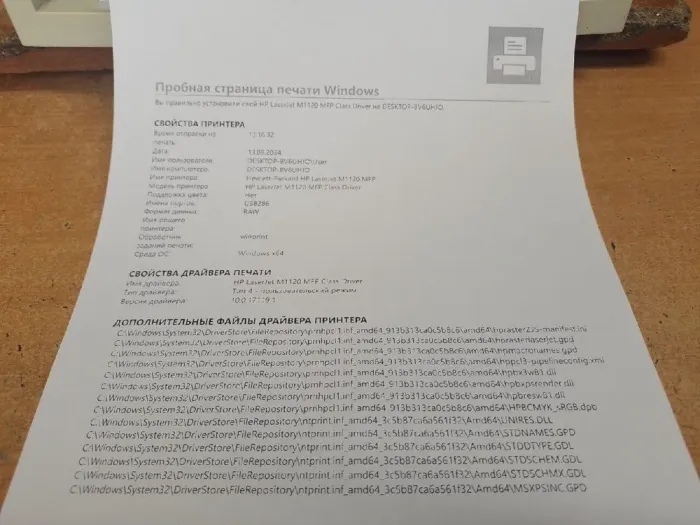 БФП Б-клас HP LaserJet M1120 / Лазерний монохромний друк / 600 x 600 dpi / A4 / 19 стор/хв / USB 2.0, Ethernet б/в - зображення 5